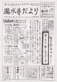 出張筆遊び教室のお知らせ