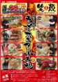 笑顔でラーメンフェスタ!