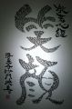般若心経笑顔