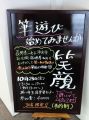 静岡で筆遊び体験会