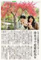 絵馬が新聞に