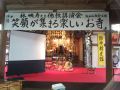 飯田で講演