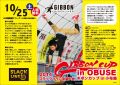 小布施町で10月25日にスラックラインの...