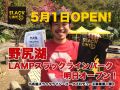 大変お待たせ致しました!長野県第2号に...