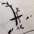 【リピーターの多い講座】
8月23日筆遊...