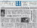 浄光寺で行っている寺子屋活動のスラッ...