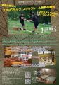 【スラックラック・スラックレール無料...