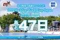大会当日まであと47日!!【観戦無料】
...