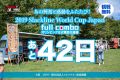 大会当日まであと42日!!【観戦無料】
...