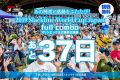 大会当日まであと37日!!【観戦無料】
...