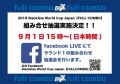 スラックラインワールドカップジャパン
...