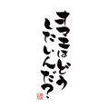 ǯٿ褬Ȥޤ
...