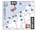 石川県最大震度6強の地震について、現地...