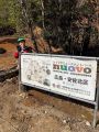 nuovo広島・安佐北区 第36回解体講習会... nuovo広島・安佐北区 第36回解体講習会...